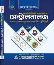সেন্ট্রালনলেজ - মানবিক