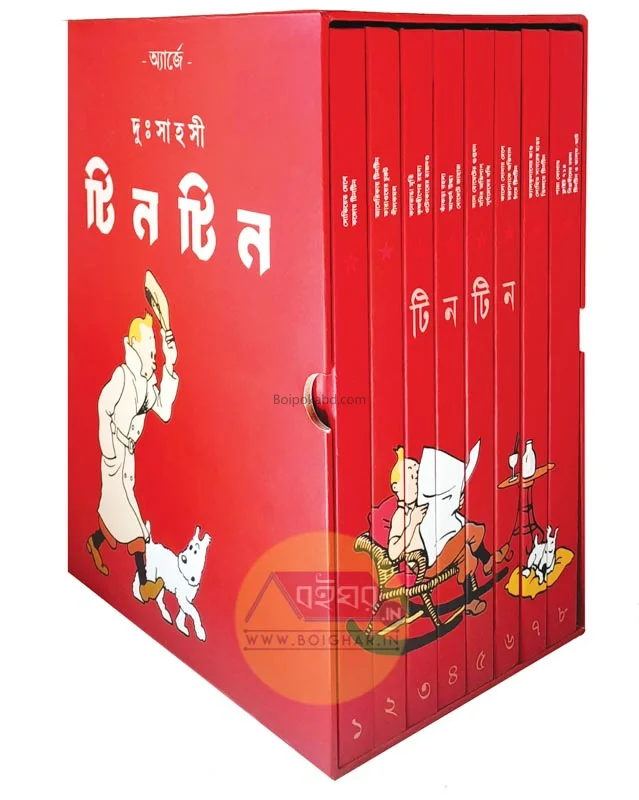 টিনটিন সমগ্র