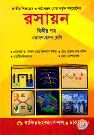 রসায়ন