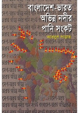 বাংলাদেশ