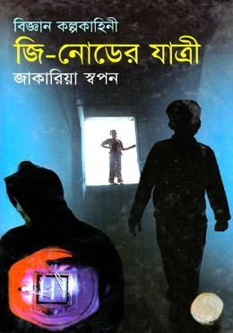 জি