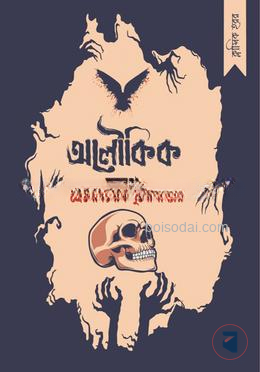 ত্রৈলোক্যনাথ মুখোপাধ্যায়