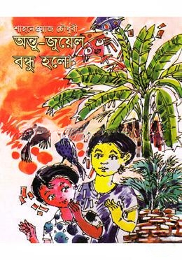 অন্তু