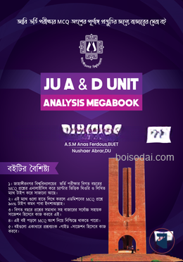 কিউএনএ জেইউ অ্যানালাইসিস মেগাবুক