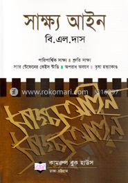 সাক্ষ্য আইন