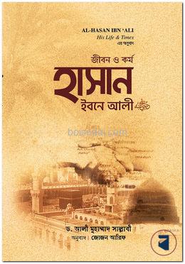 জীবন ও কর্ম