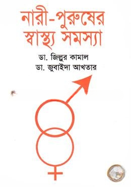 নারী