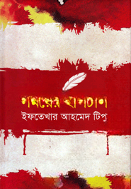 সময়ের হালচাল