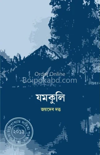 জমকালো