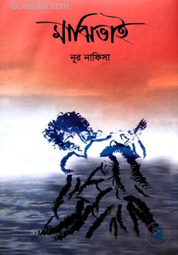 মাঝি ভাই