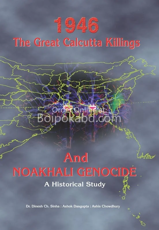 ১৯৪৬ গ্রেট কলিকাতা কিলিংস ইংলিশ