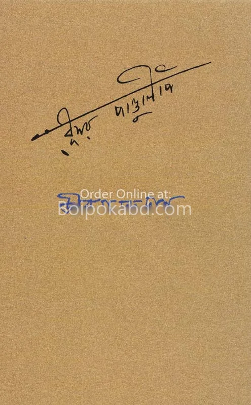 ধূসর পান্ডুলিপি - জীবনানন্দ দাশ