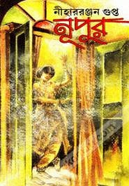 নূপুর