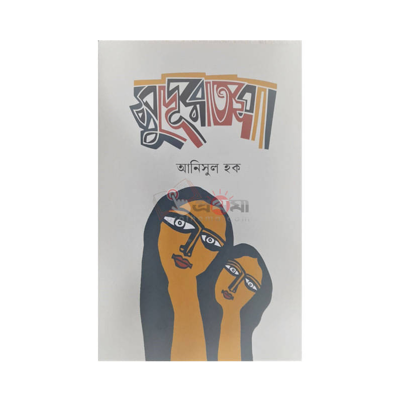 সুদূরতমা
