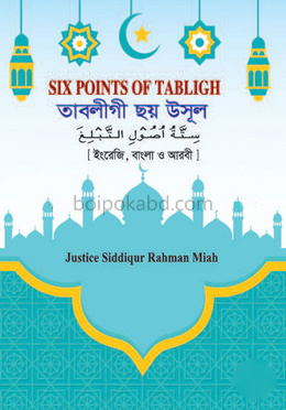 তাবলীগী ছয় উসূল