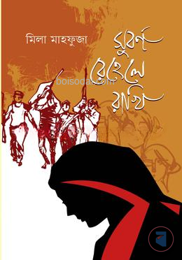 সুবর্ণ রেহেলে রাখি