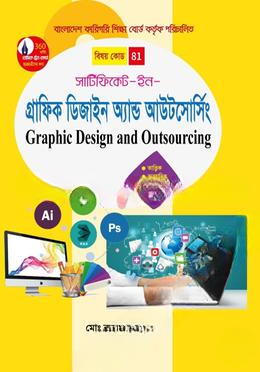 সার্টিফিকেট