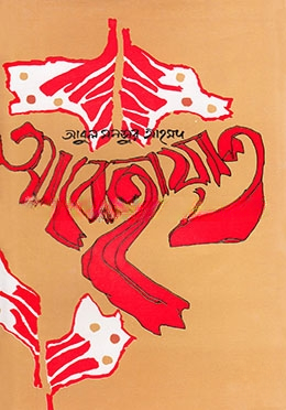 আবে হায়াত