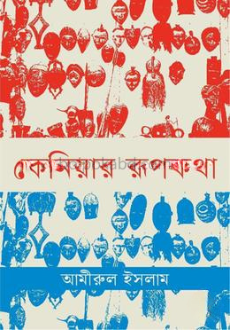 কেনিয়ার রূপকথা