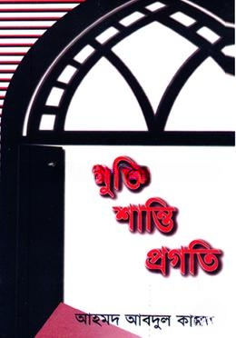 মুক্তি
