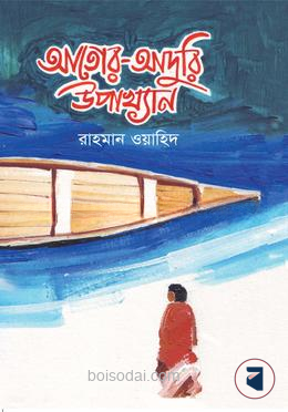 আতোর