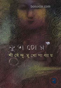 ফুলচোর