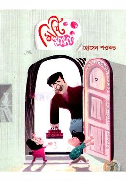 মিষ্টি মামা