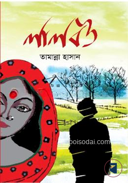 লালবউ