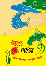 লতাপাতা