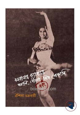 কলকাতার ক্যাবারেট