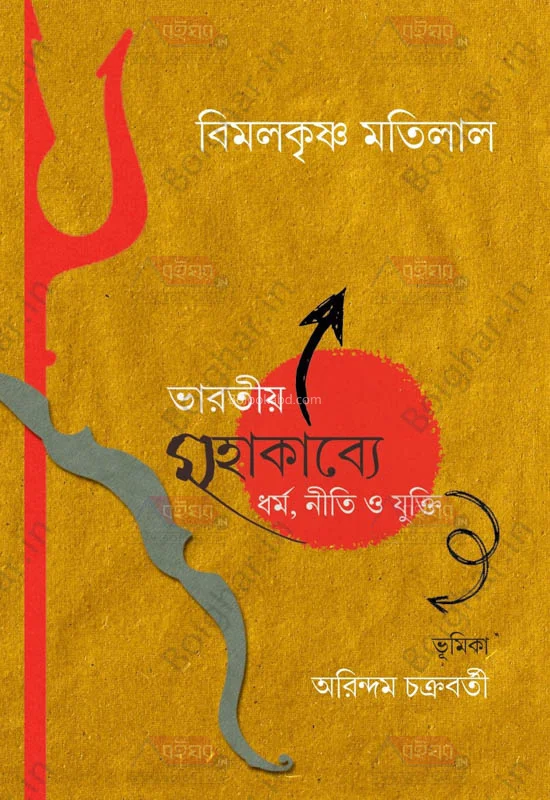 ভাড়াটিয়া মহাকাব্যে ধৰ্ম