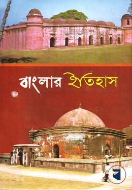বাংলার ইতিহাস