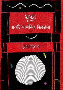 মৃত্যু