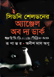 অ্যাঞ্জেল অব দ্য ডার্ক