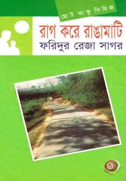 ছোটকাকু সিরিজ