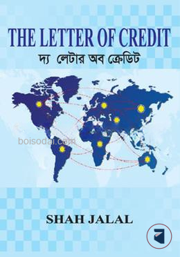 দ্য লেটার অব ক্রেডিট