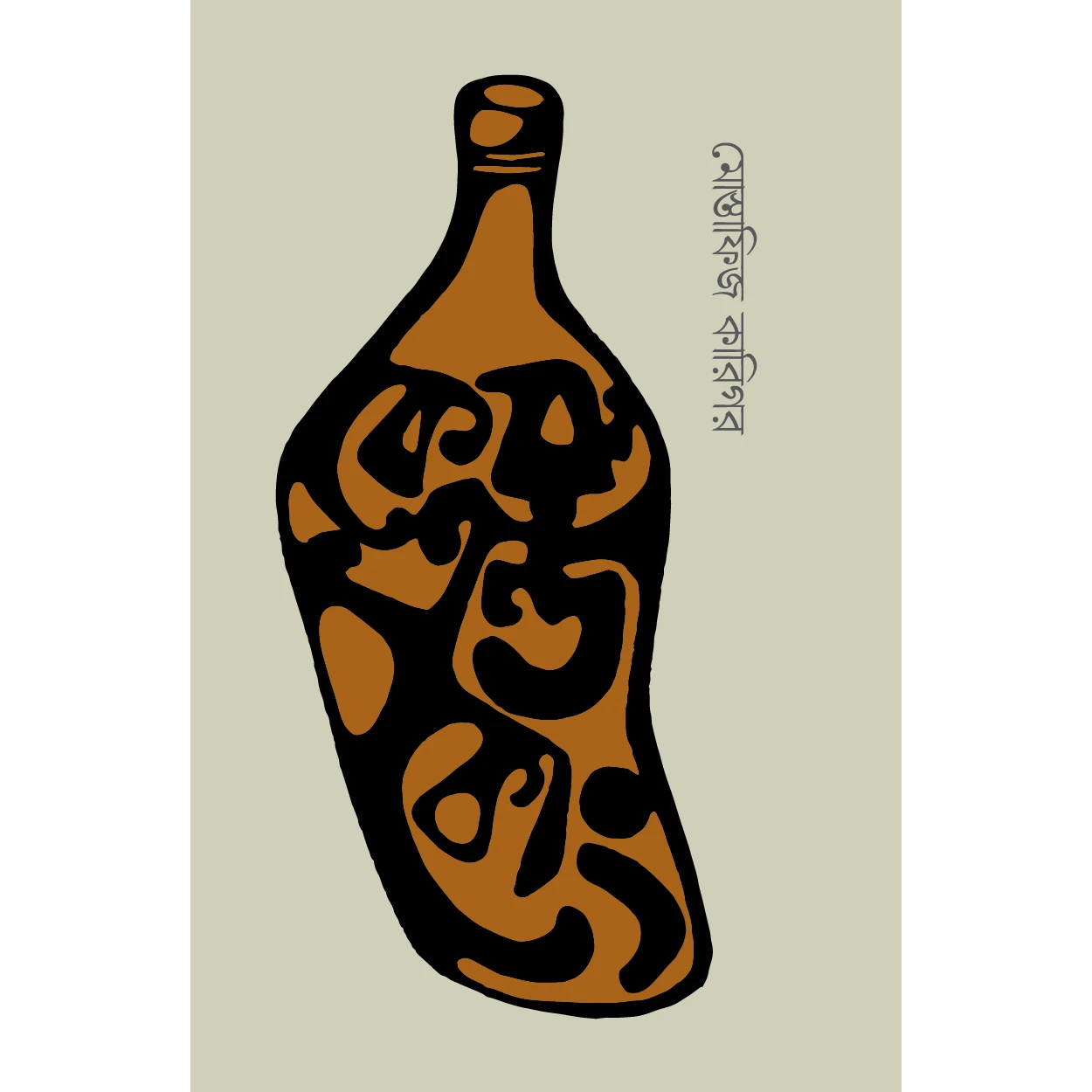 কেরু এন্ড কোং