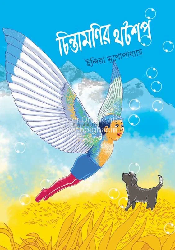 চিটামনির দৌত্যপি