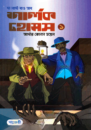 দ্য লাস্ট বাও অব