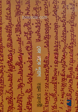 বেদ থেকে পুরাণ