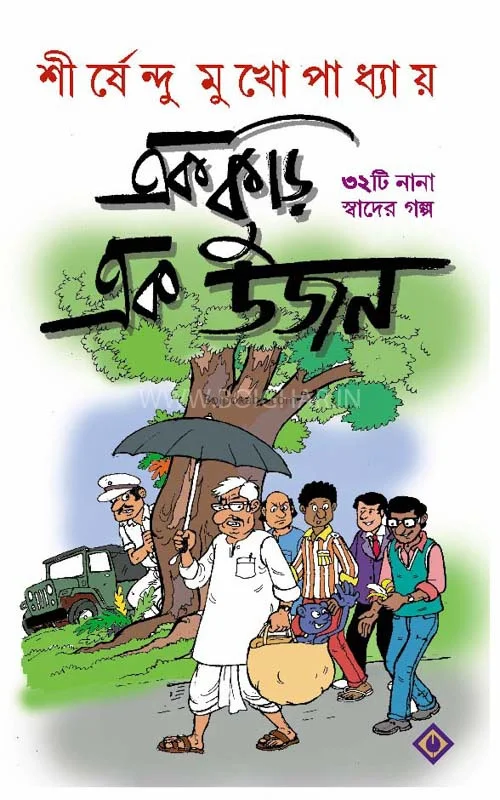ইক্কুরী একজন