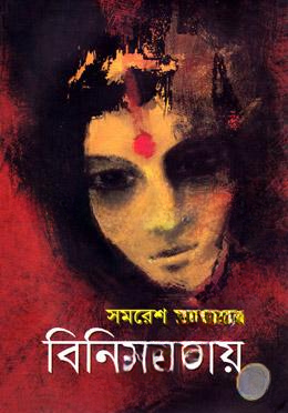 বিনিসুতোয়
