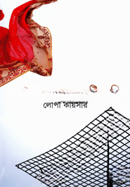 দাড়ি কমা এবং একটি পাখি
