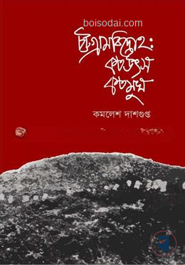 চট্টগ্রাম বিদ্রোহ