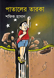 পাতালের তারকা
