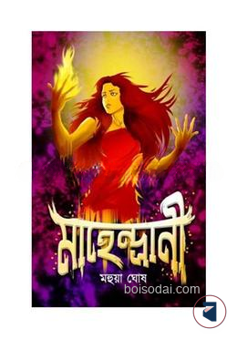 মহেন্দ্রাণী