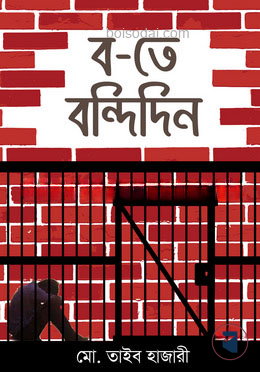 ব