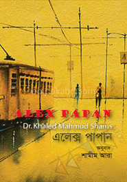 এলেক্স পাপান