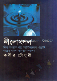 নীলোৎপল