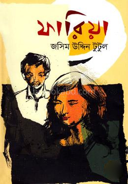 ফারিয়া